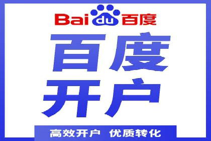 百度广告推广在旅游行业的成功案例
